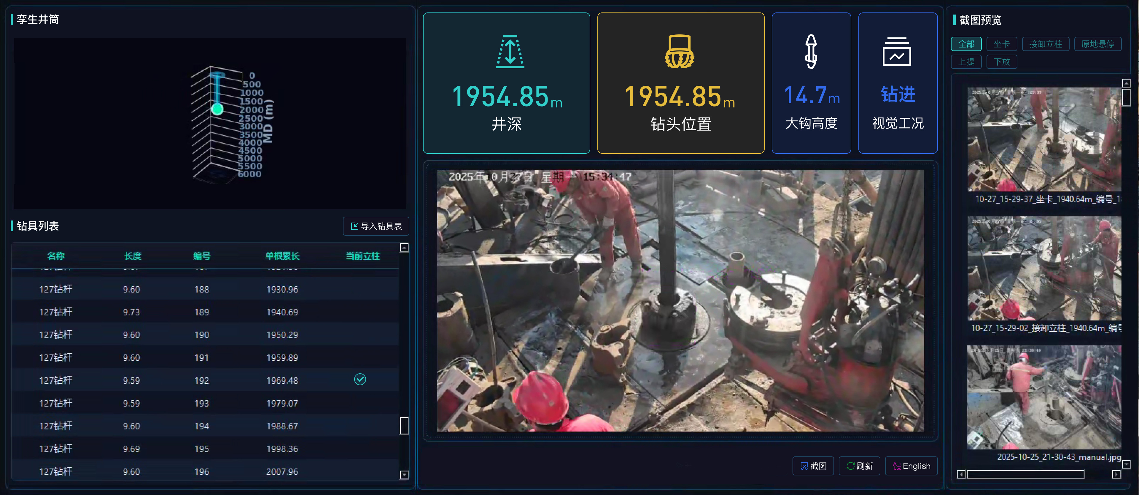 Чтобы буровая скважина имела ?большой мозг?, компания Ланьхайчжисинь Шэнькай важно выпустила систему принятия решений о бурении интеллектуального агента ИИ облачной платформы ? AI-Drilling?(圖5)