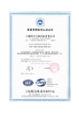 質(zhì)量管理體系認證