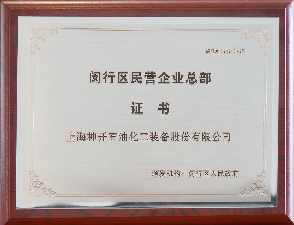 立足總部型經(jīng)濟(jì)，共促高質(zhì)量發(fā)展(圖1)