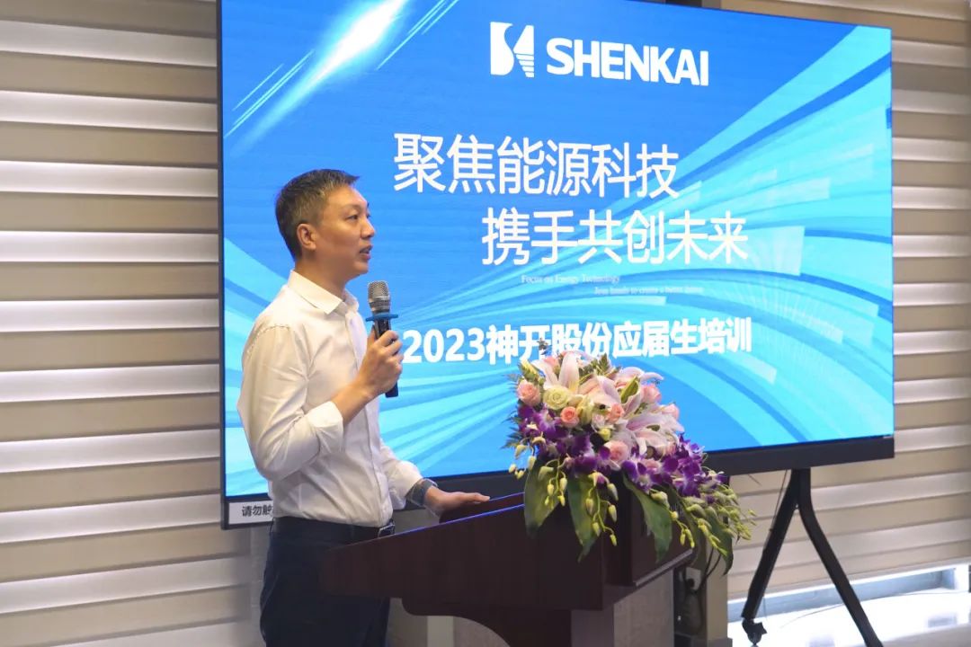 匯聚神開,筑夢未來——2023年神開股份應屆生培訓紀實(圖1) 匯聚神開,筑夢未來——2023年神開股份應屆生培訓紀實(圖1)