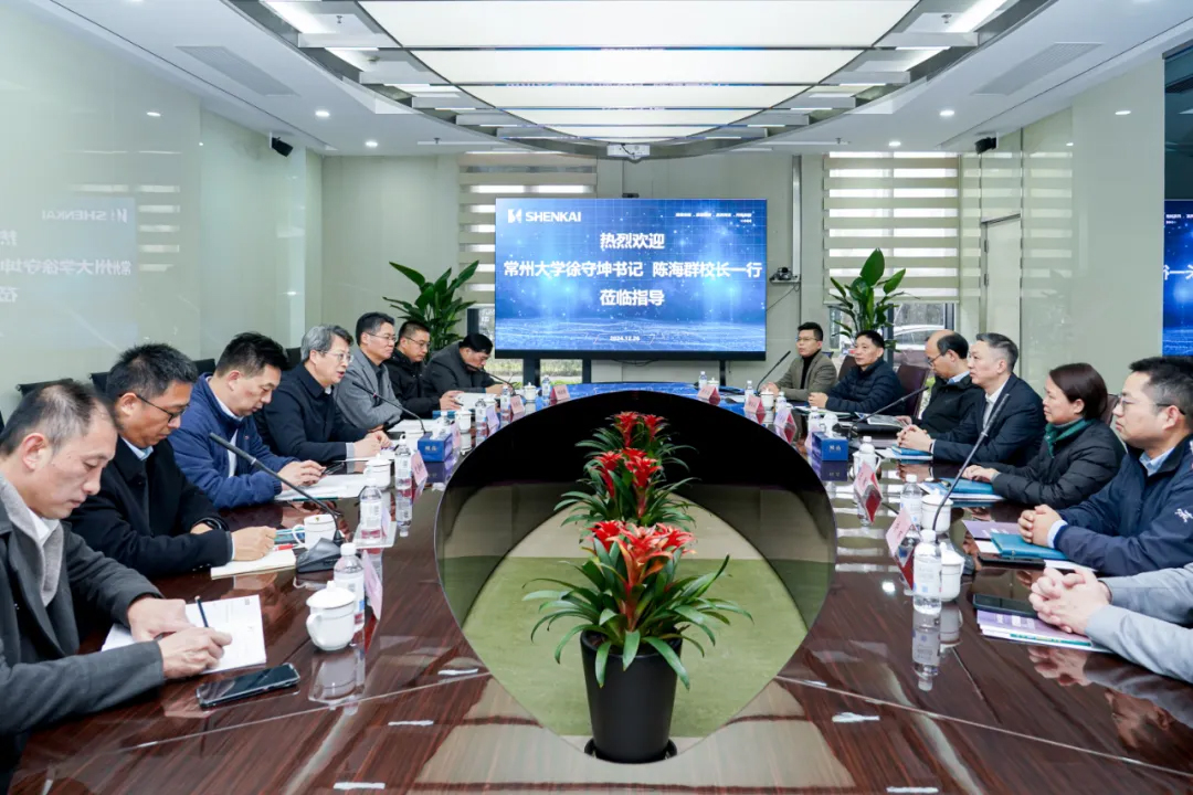 常州大學(xué)徐守坤書記、陳海群校長一行蒞臨神開參觀考察(圖1) 常州大學(xué)徐守坤書記、陳海群校長一行蒞臨神開參觀考察(圖1)