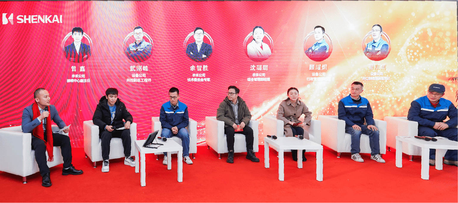 行穩致遠,進而有為——神開股份2024年度總結暨表彰大會隆重召開(圖4) 行穩致遠,進而有為——神開股份2024年度總結暨表彰大會隆重召開(圖4)