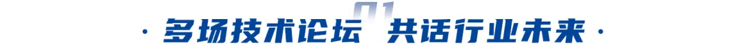 AI賦能、綠色未來｜神開盛裝亮相北京cippe石油展(圖2)