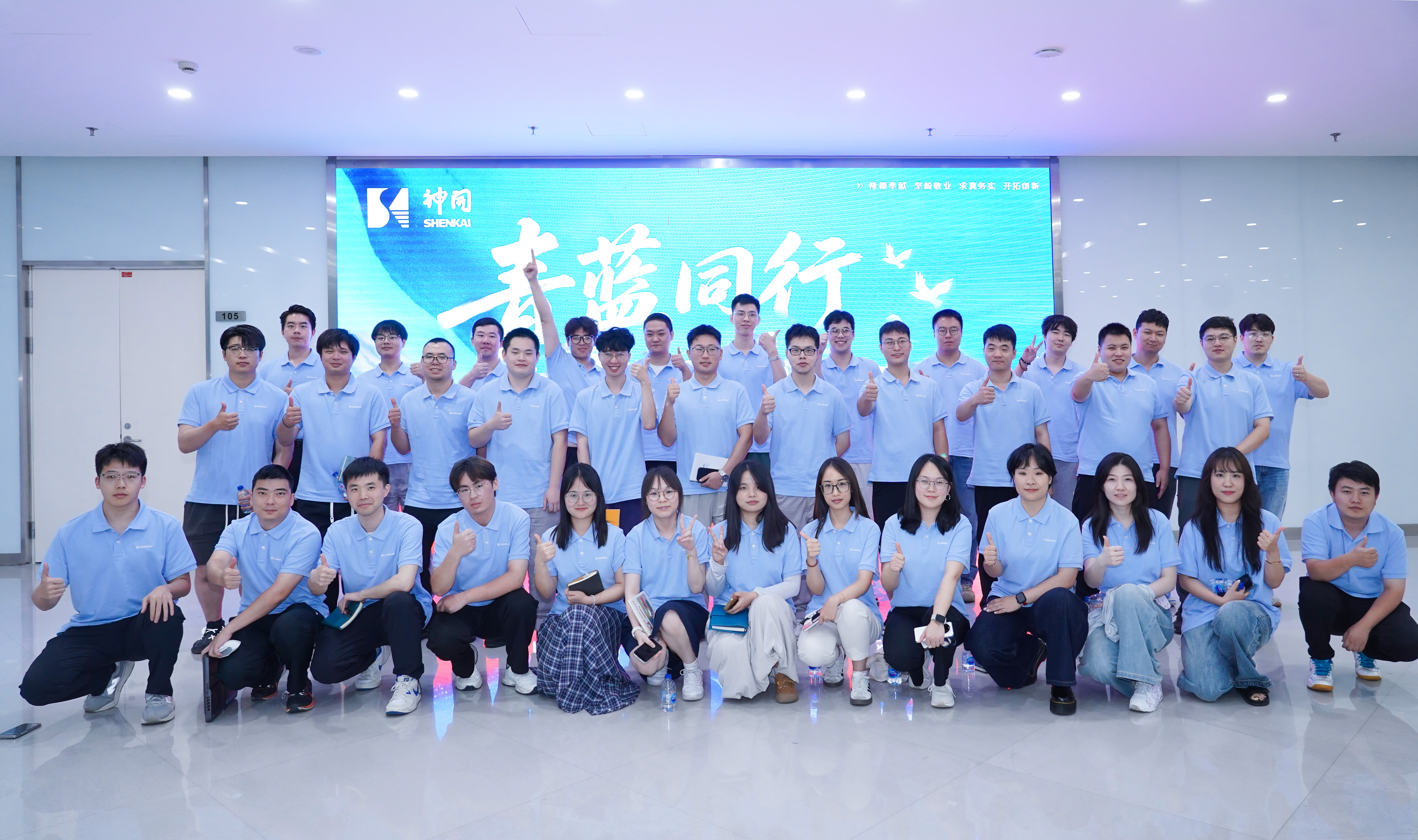 青春不負(fù)星光路,藍(lán)天展翅正當(dāng)時 | 神開“青藍(lán)同行,共創(chuàng)征途”青年員工主題交流分享會成功舉辦(圖6) 青春不負(fù)星光路,藍(lán)天展翅正當(dāng)時 | 神開“青藍(lán)同行,共創(chuàng)征途”青年員工主題交流分享會成功舉辦(圖6)