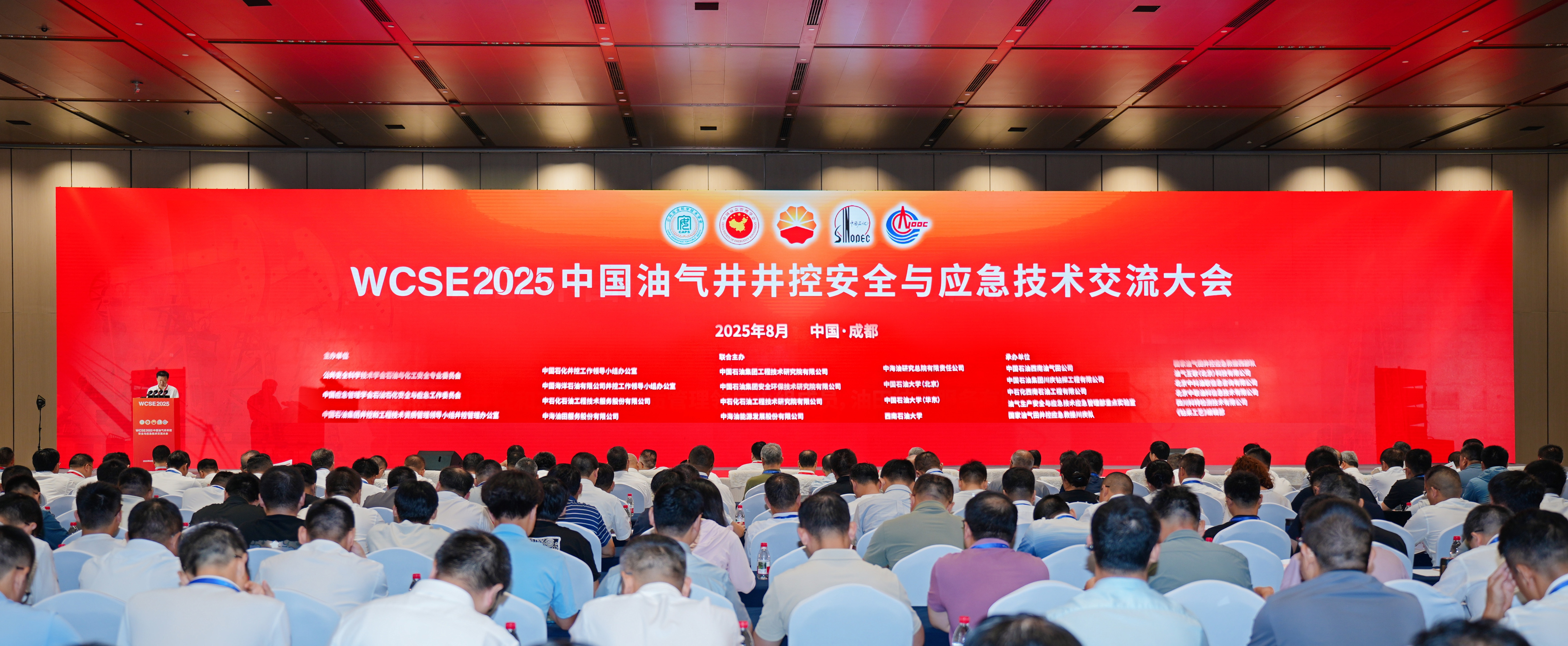 神開亮相WCSE2025,展現(xiàn)井控裝備智能化創(chuàng)新實(shí)力(圖1) 神開亮相WCSE2025,展現(xiàn)井控裝備智能化創(chuàng)新實(shí)力(圖1)