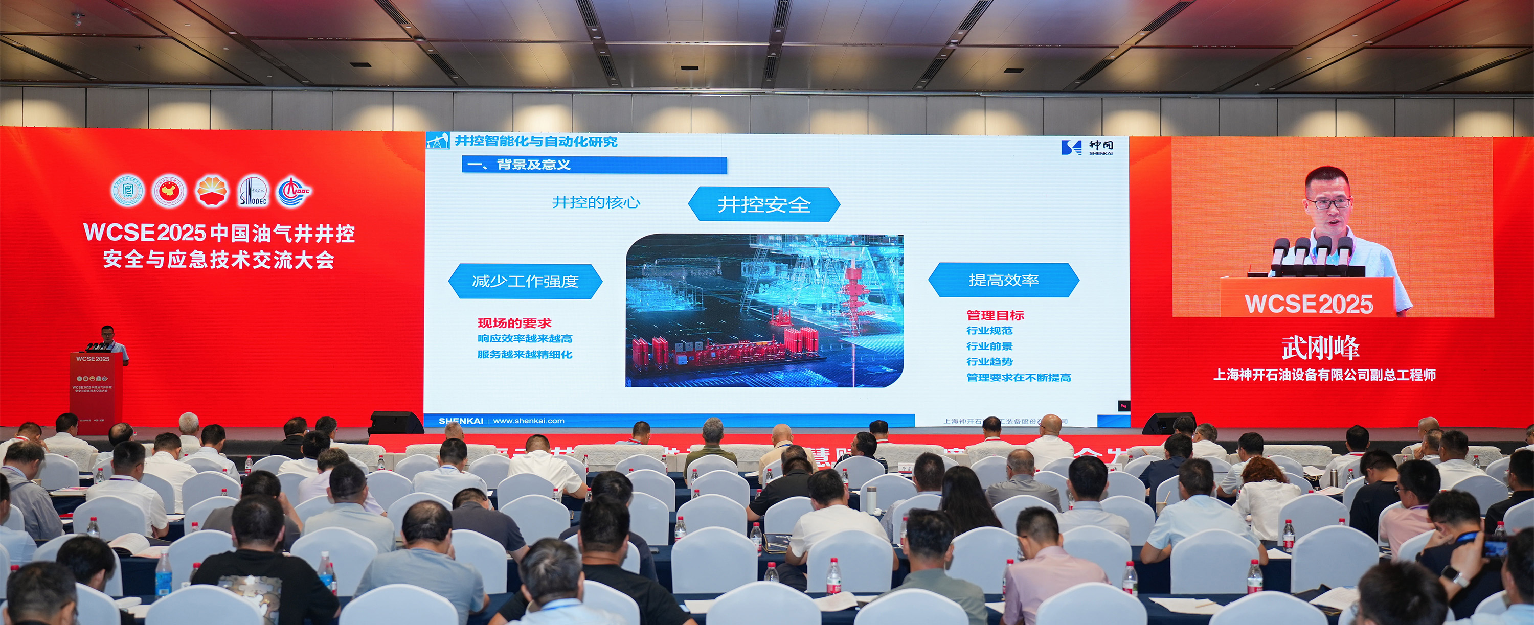 神開亮相WCSE2025,展現(xiàn)井控裝備智能化創(chuàng)新實(shí)力(圖2) 神開亮相WCSE2025,展現(xiàn)井控裝備智能化創(chuàng)新實(shí)力(圖2)