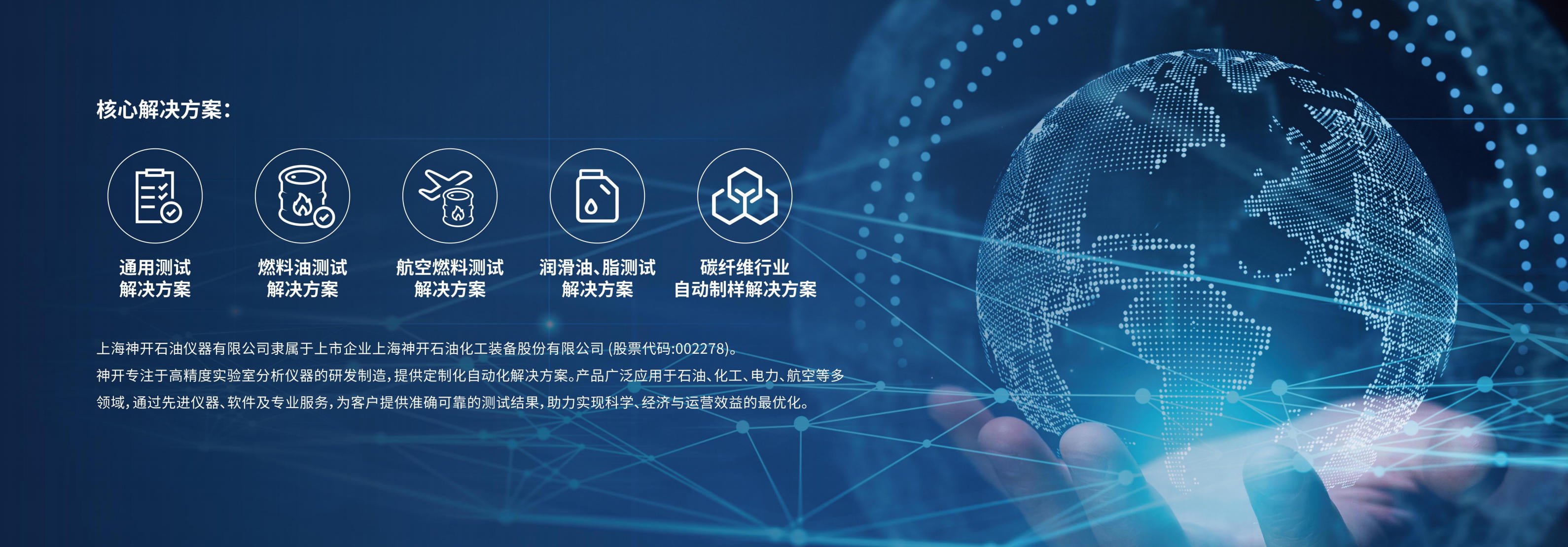 神開攜石油化工產(chǎn)品測(cè)試全自動(dòng)解決方案,誠(chéng)邀您相聚北京2025 BCEIA分析儀器展(圖1) 神開攜石油化工產(chǎn)品測(cè)試全自動(dòng)解決方案,誠(chéng)邀您相聚北京2025 BCEIA分析儀器展(圖1)